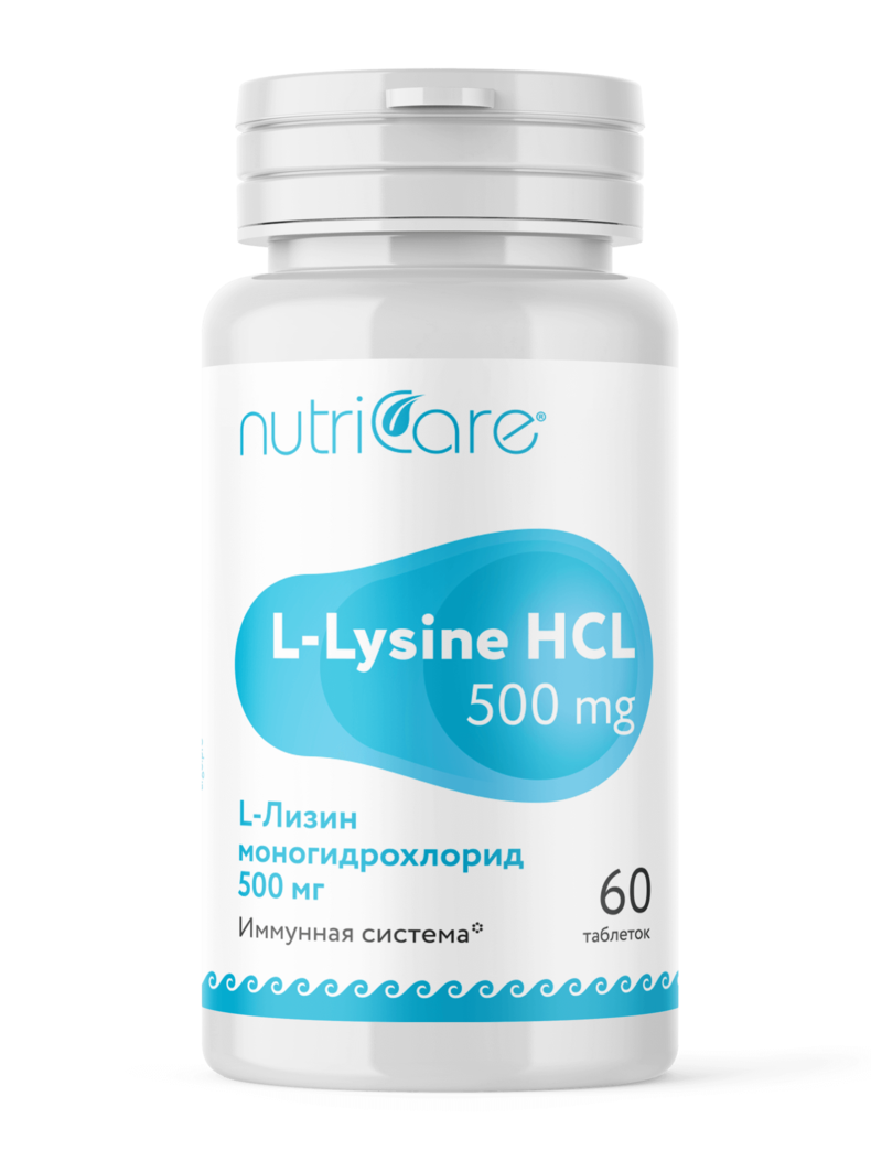 L-Лизин 500 мг (60 таблеток)
